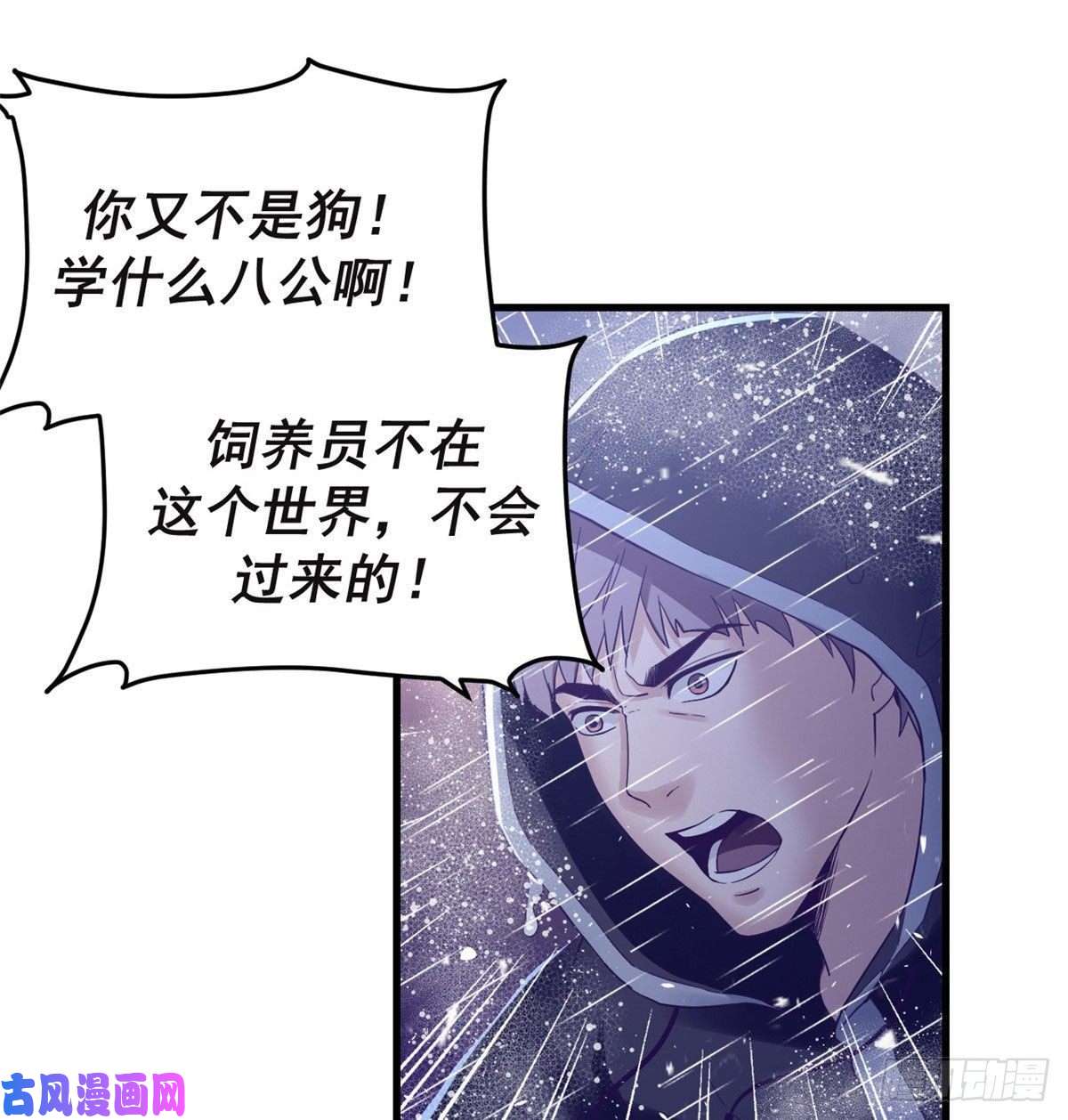 我的专属梦境游戏06 空付好心