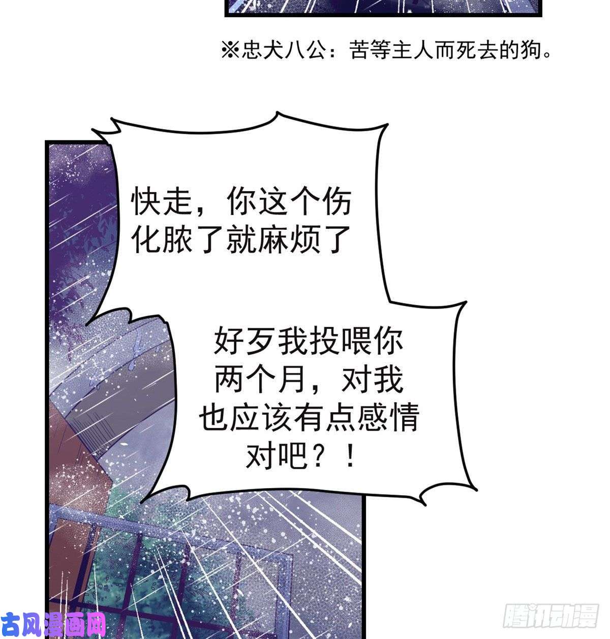 我的专属梦境游戏06 空付好心