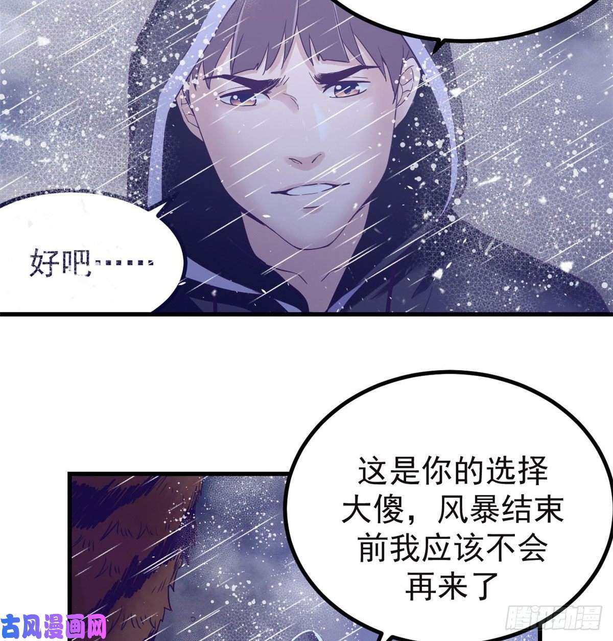 我的专属梦境游戏06 空付好心
