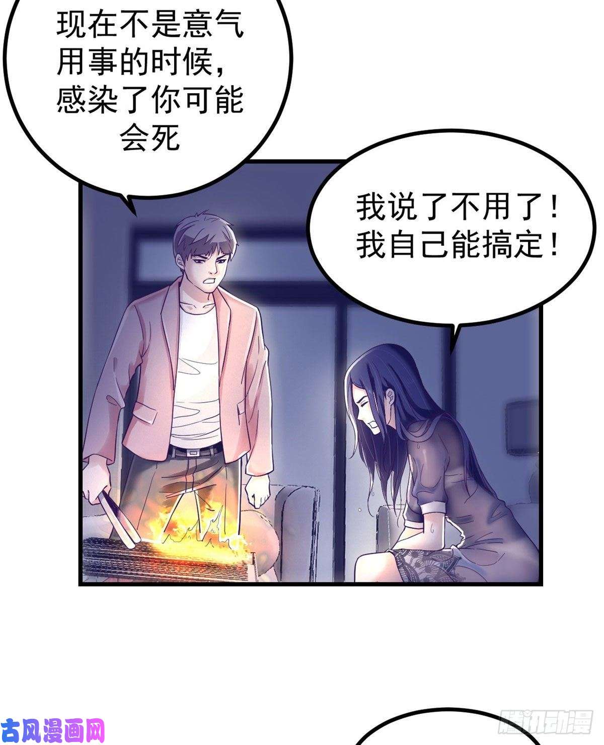 我的专属梦境游戏06 空付好心