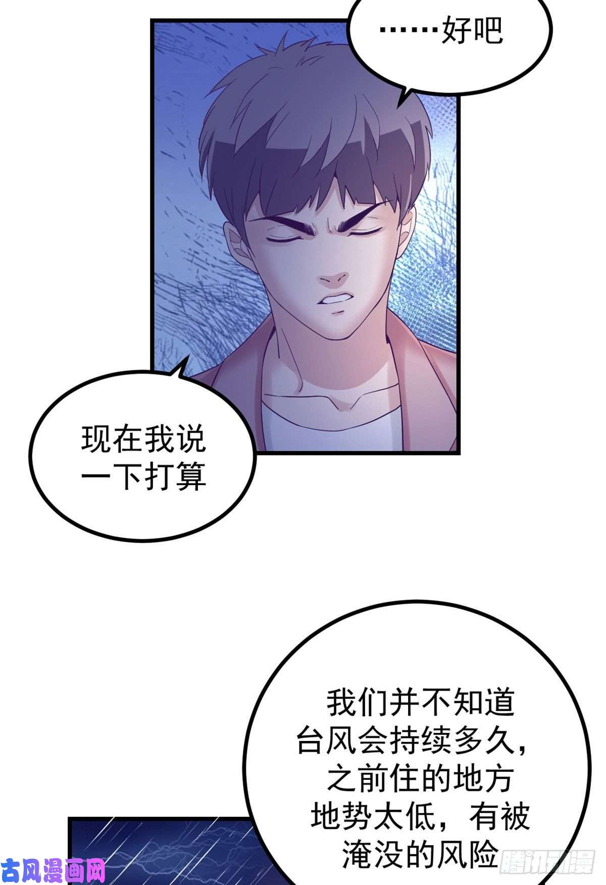 我的专属梦境游戏06 空付好心