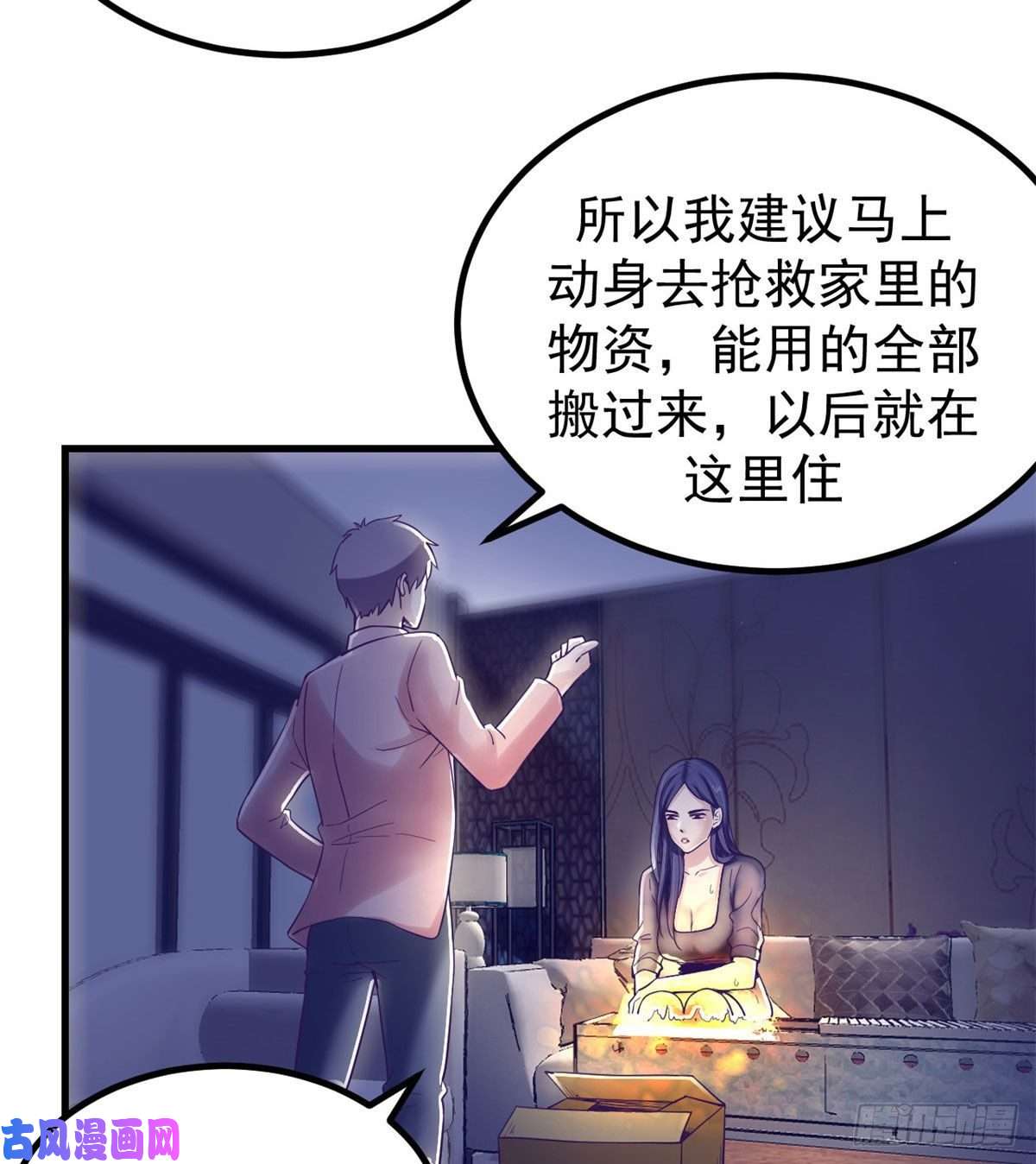 我的专属梦境游戏06 空付好心
