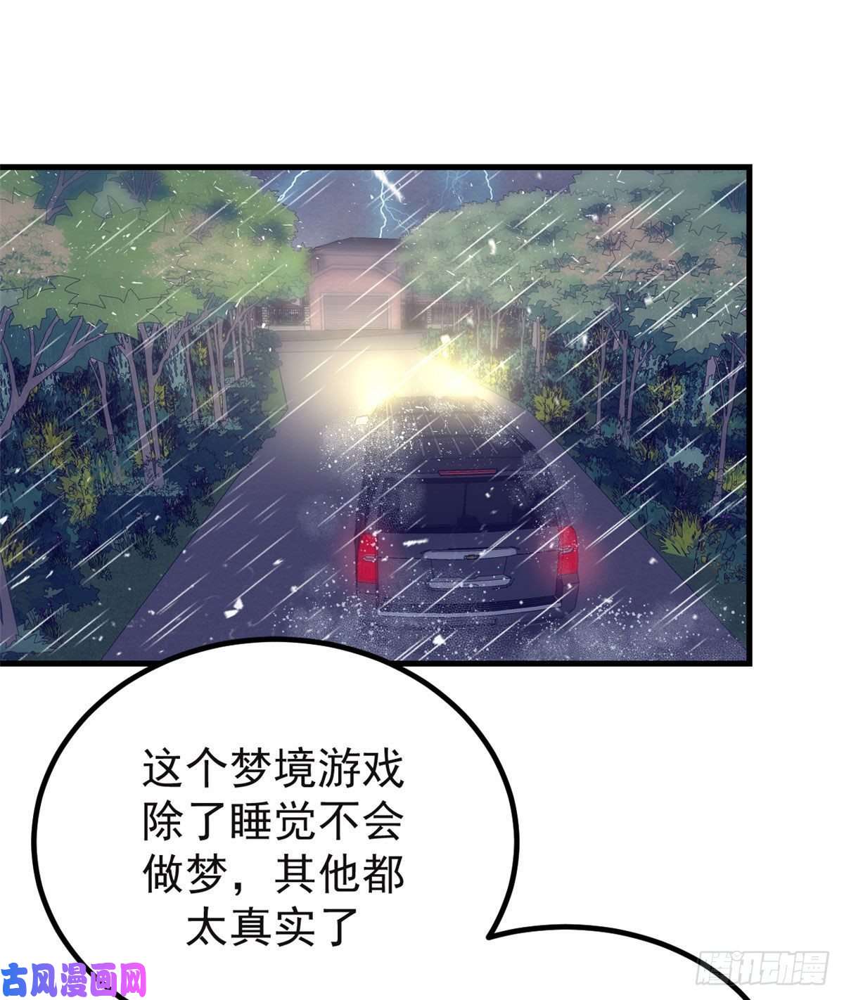 我的专属梦境游戏07 欠调教
