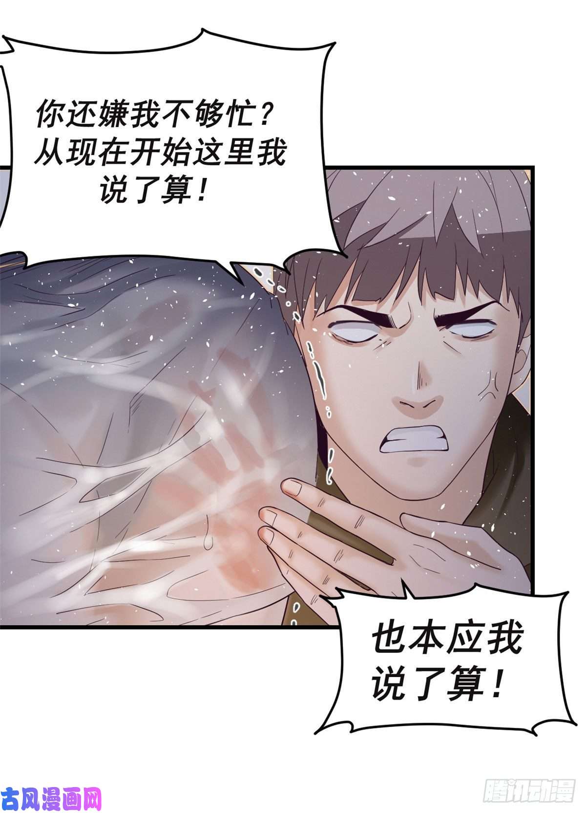 我的专属梦境游戏07 欠调教