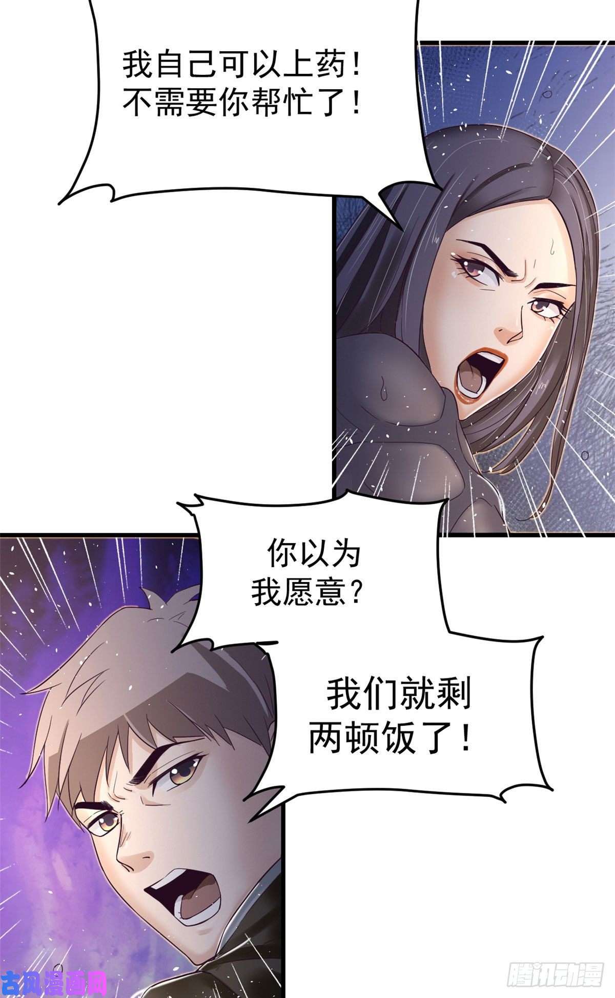 我的专属梦境游戏07 欠调教