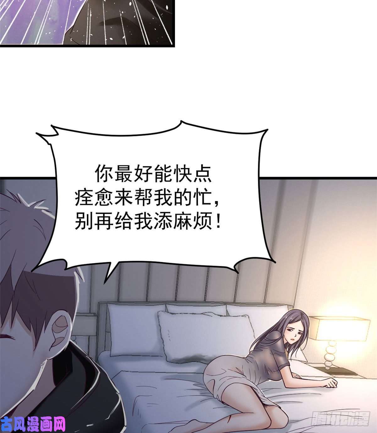 我的专属梦境游戏07 欠调教