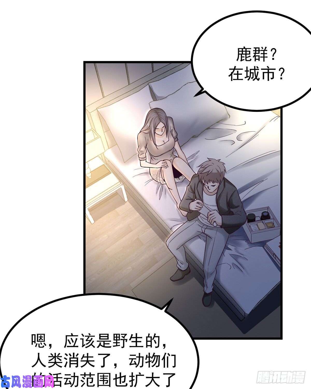 我的专属梦境游戏07 欠调教