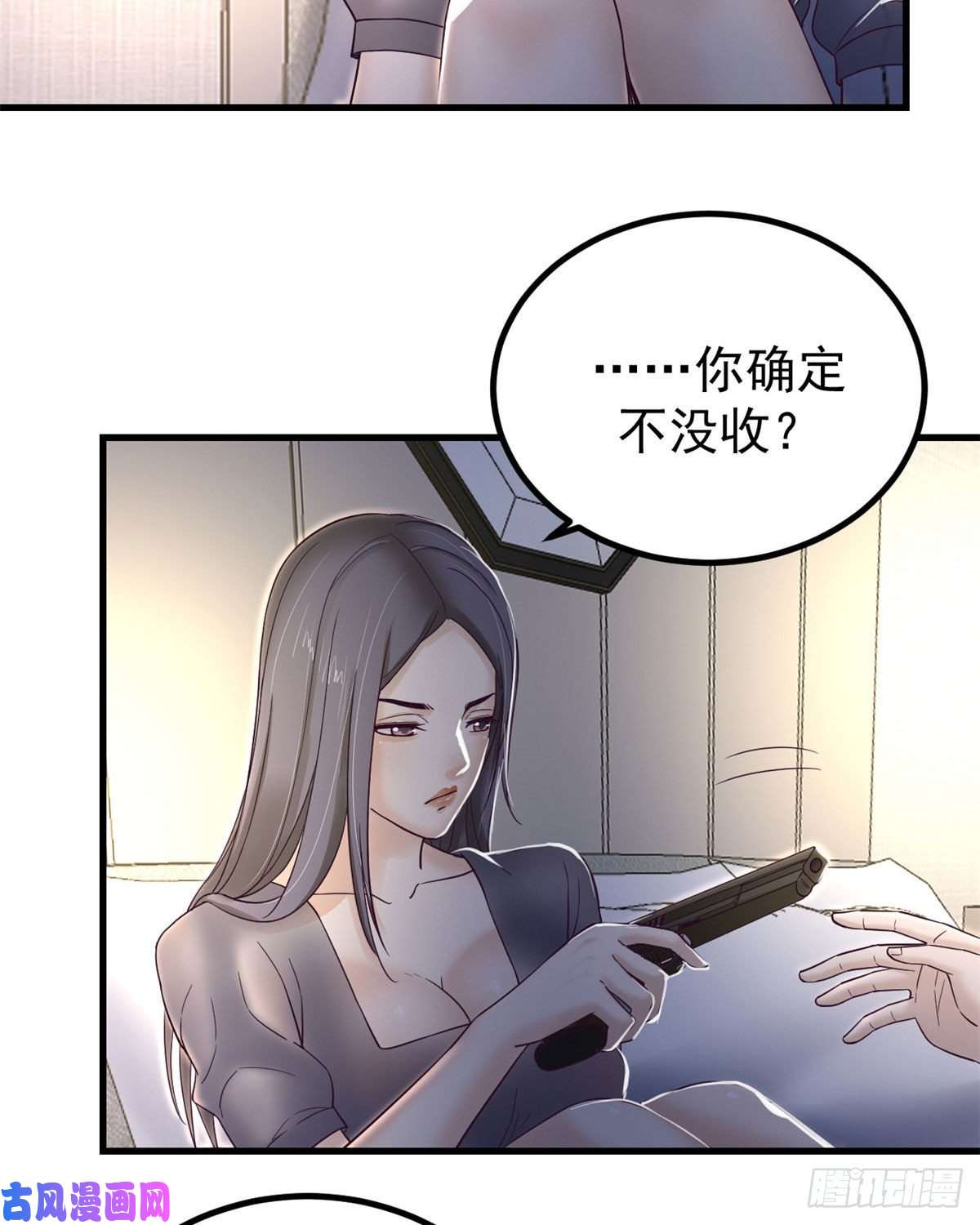 我的专属梦境游戏07 欠调教