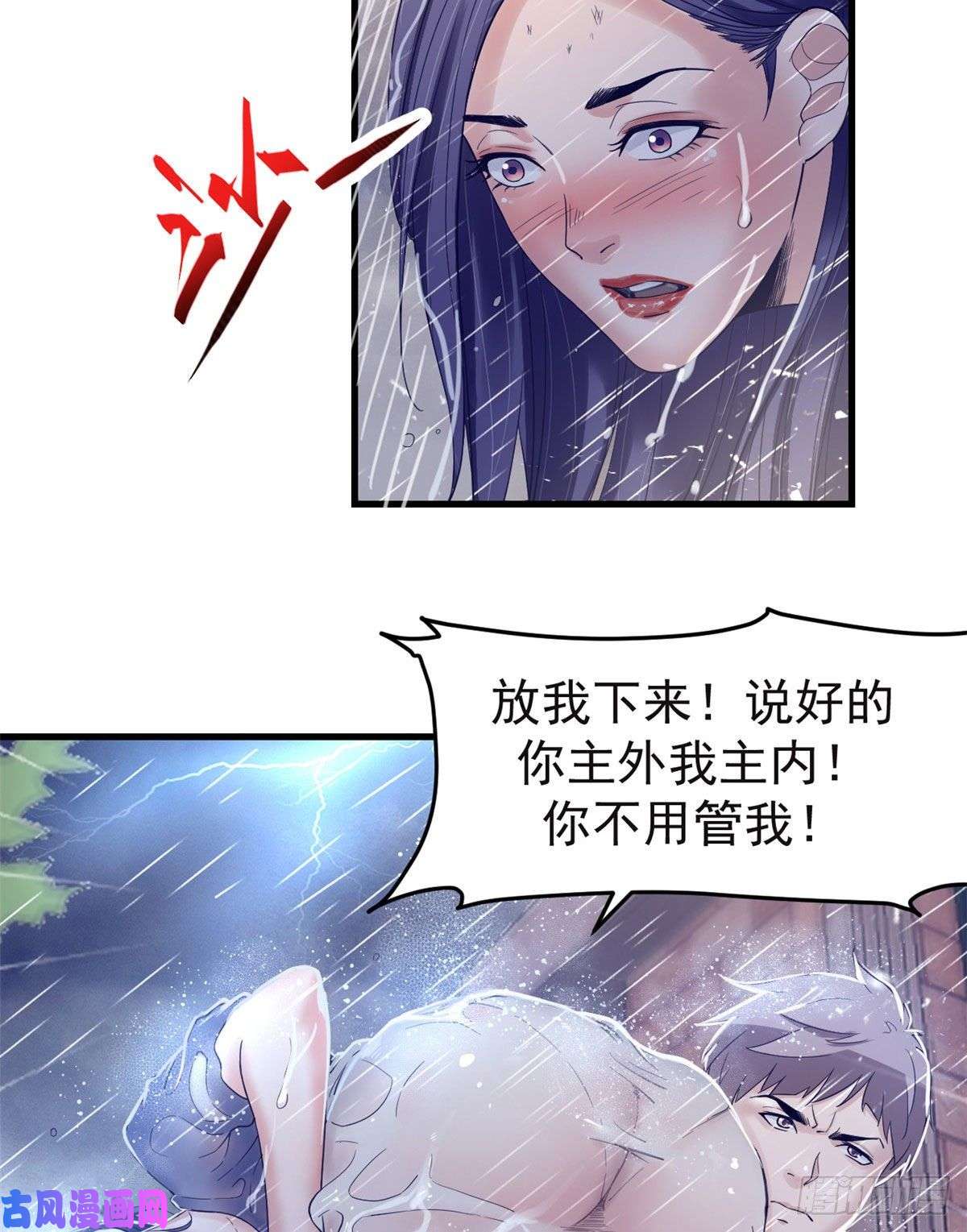 我的专属梦境游戏07 欠调教