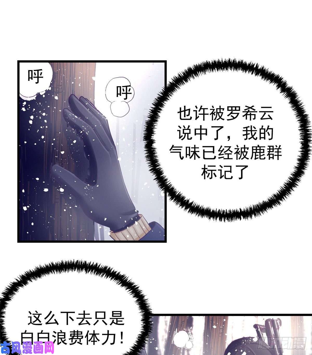 我的专属梦境游戏08 我好冷