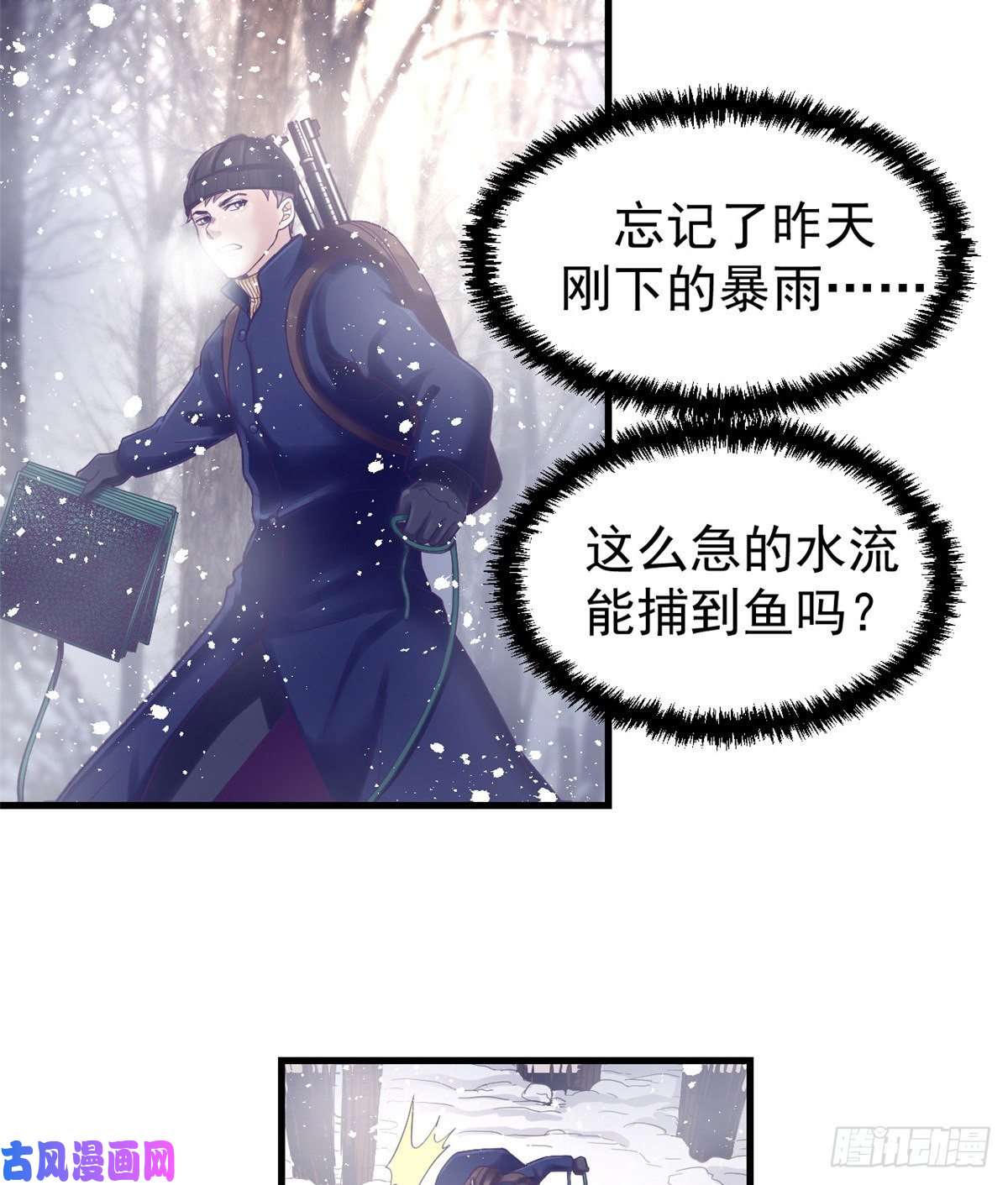我的专属梦境游戏08 我好冷
