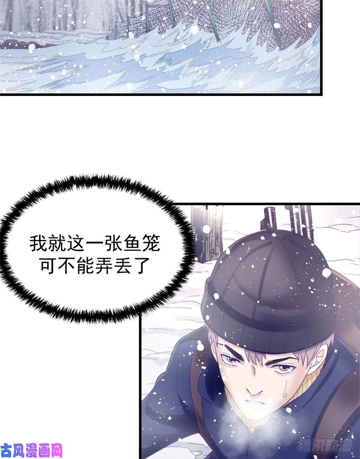 我的专属梦境游戏08 我好冷