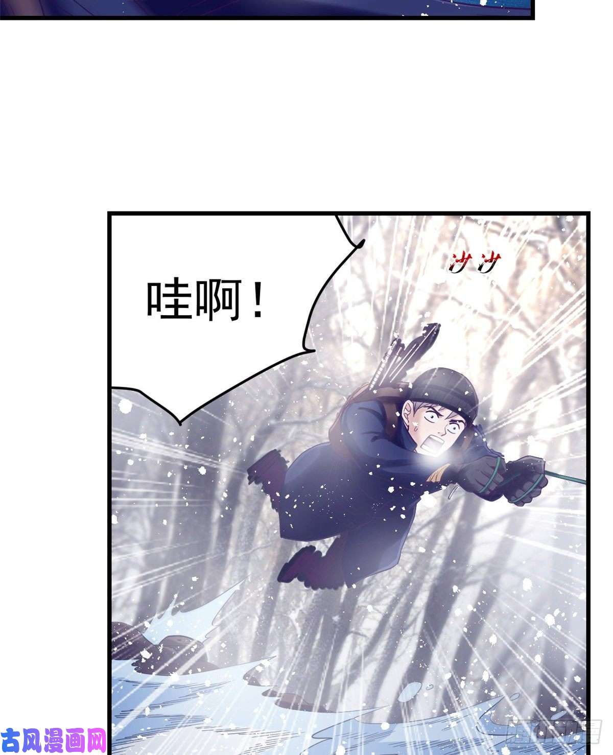 我的专属梦境游戏08 我好冷