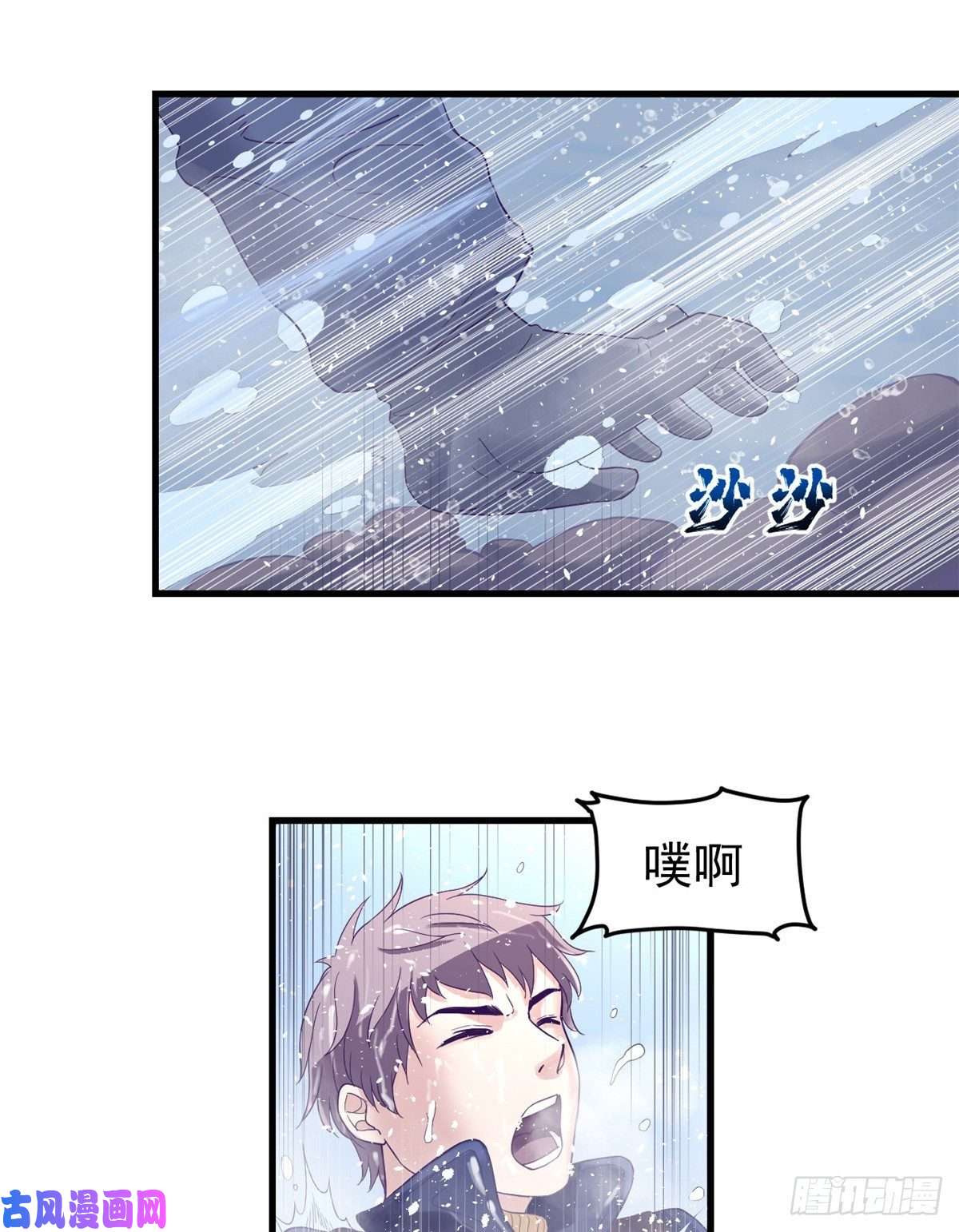 我的专属梦境游戏08 我好冷