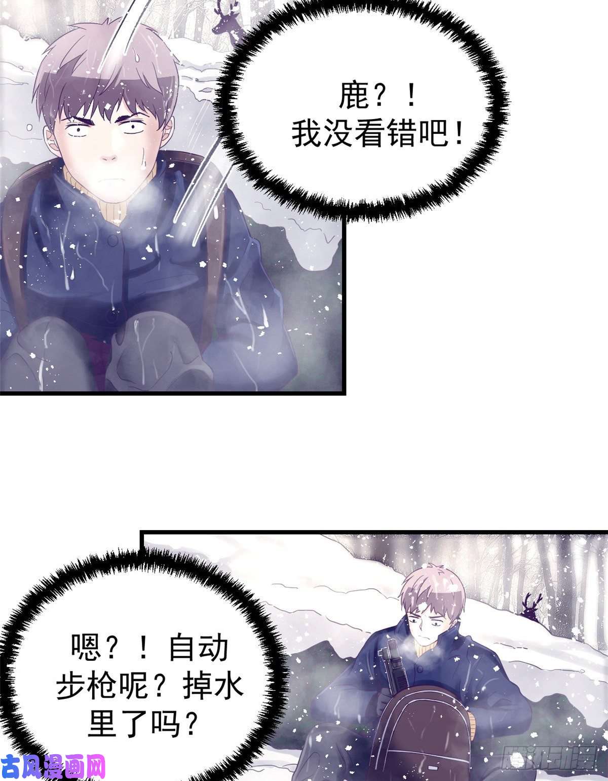 我的专属梦境游戏08 我好冷