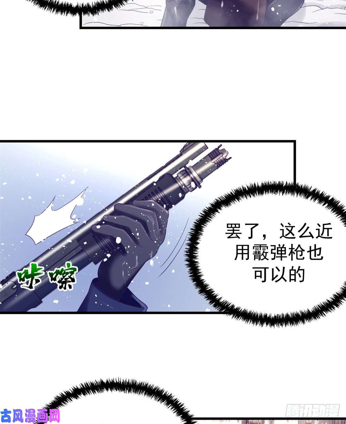 我的专属梦境游戏08 我好冷