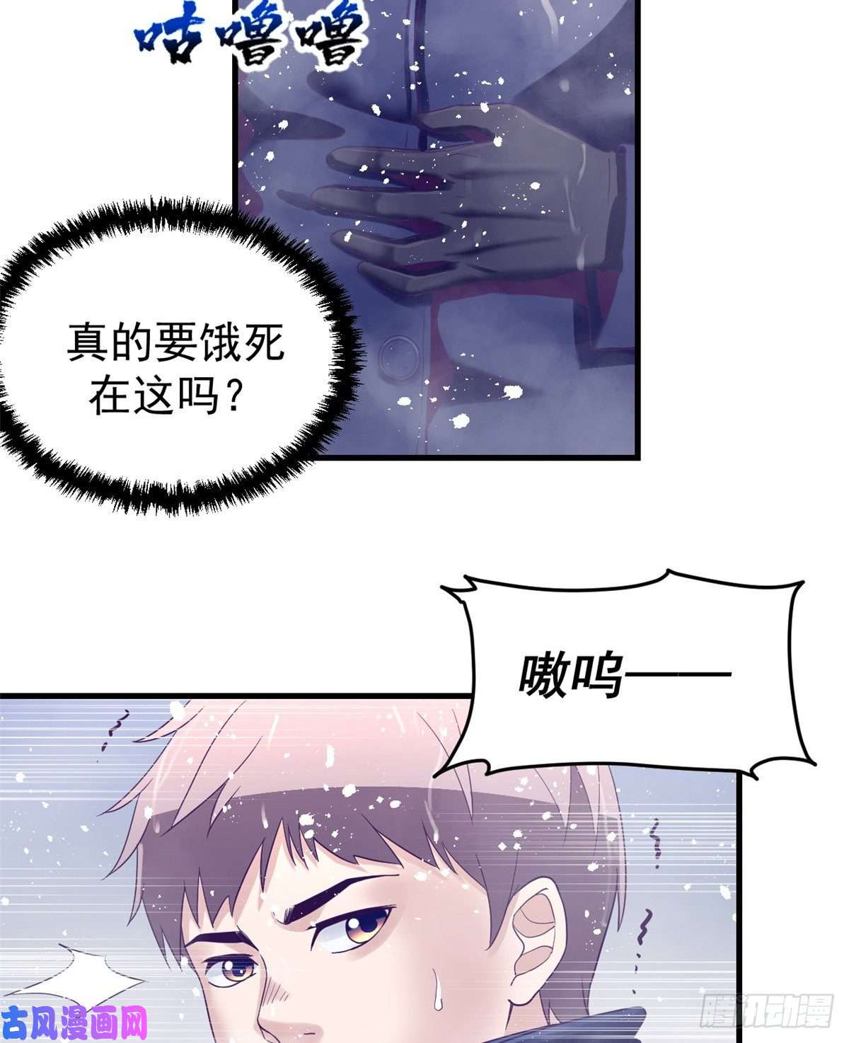 我的专属梦境游戏08 我好冷