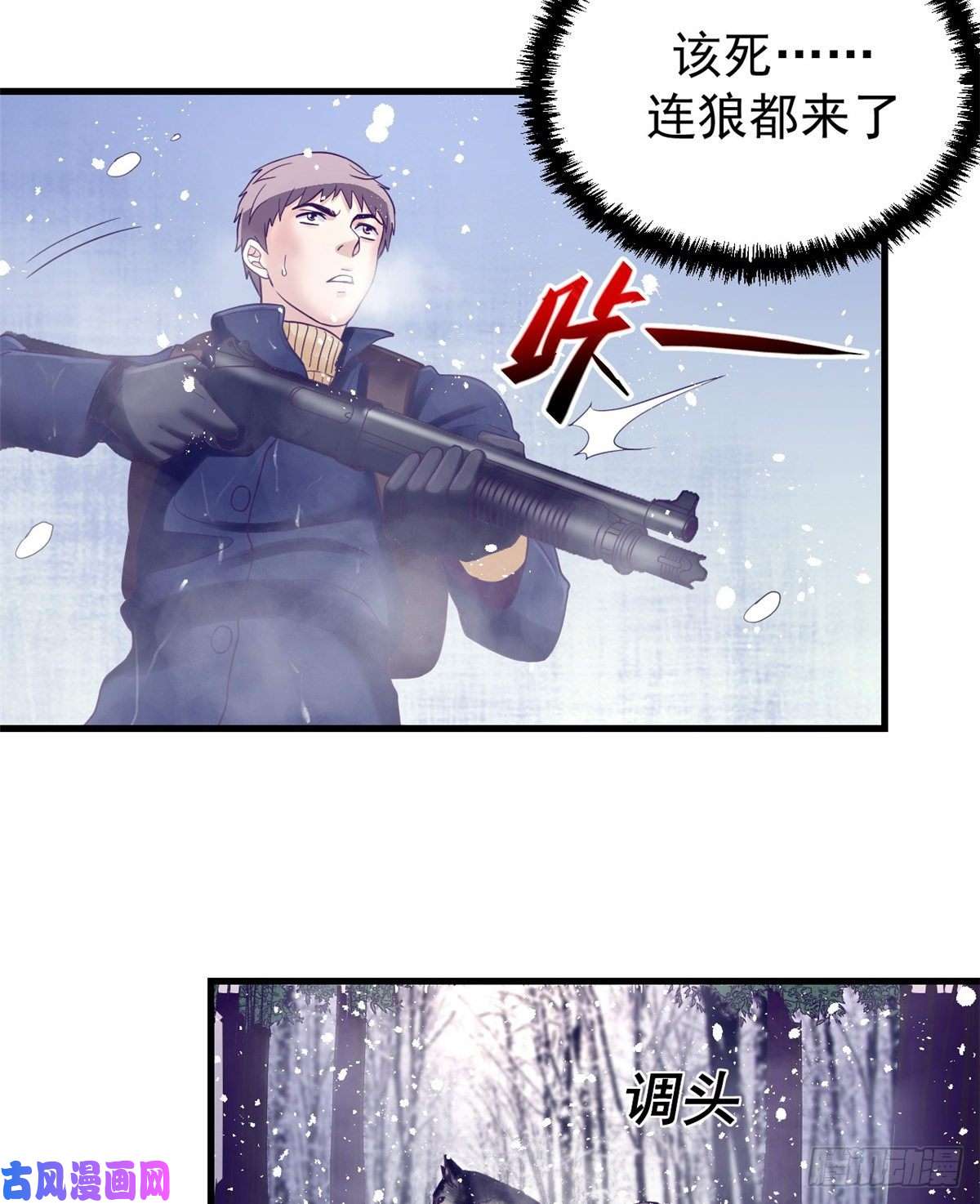 我的专属梦境游戏08 我好冷