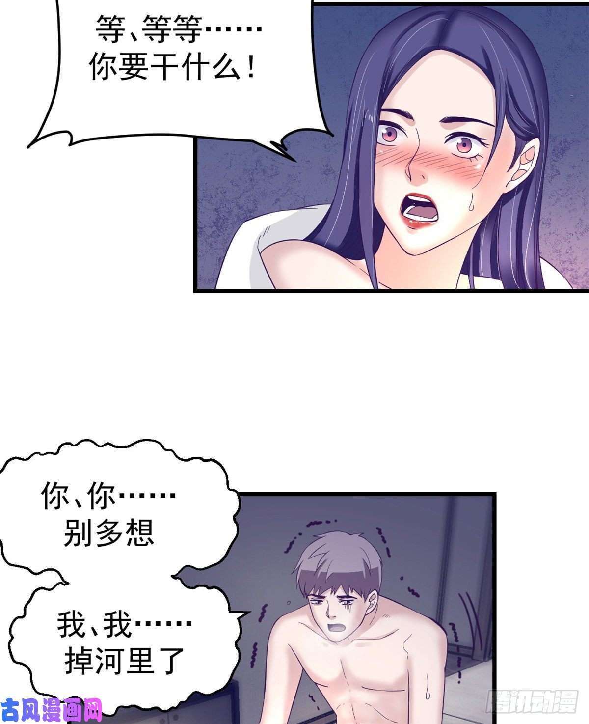 我的专属梦境游戏08 我好冷