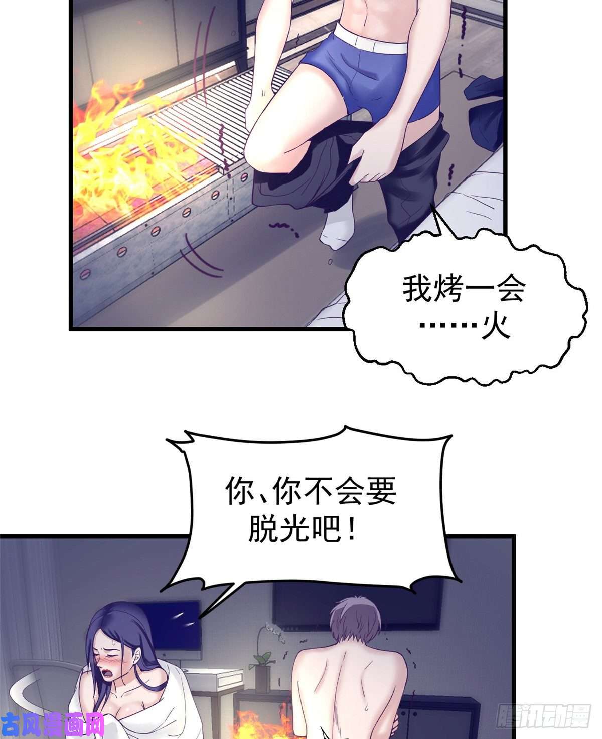 我的专属梦境游戏08 我好冷