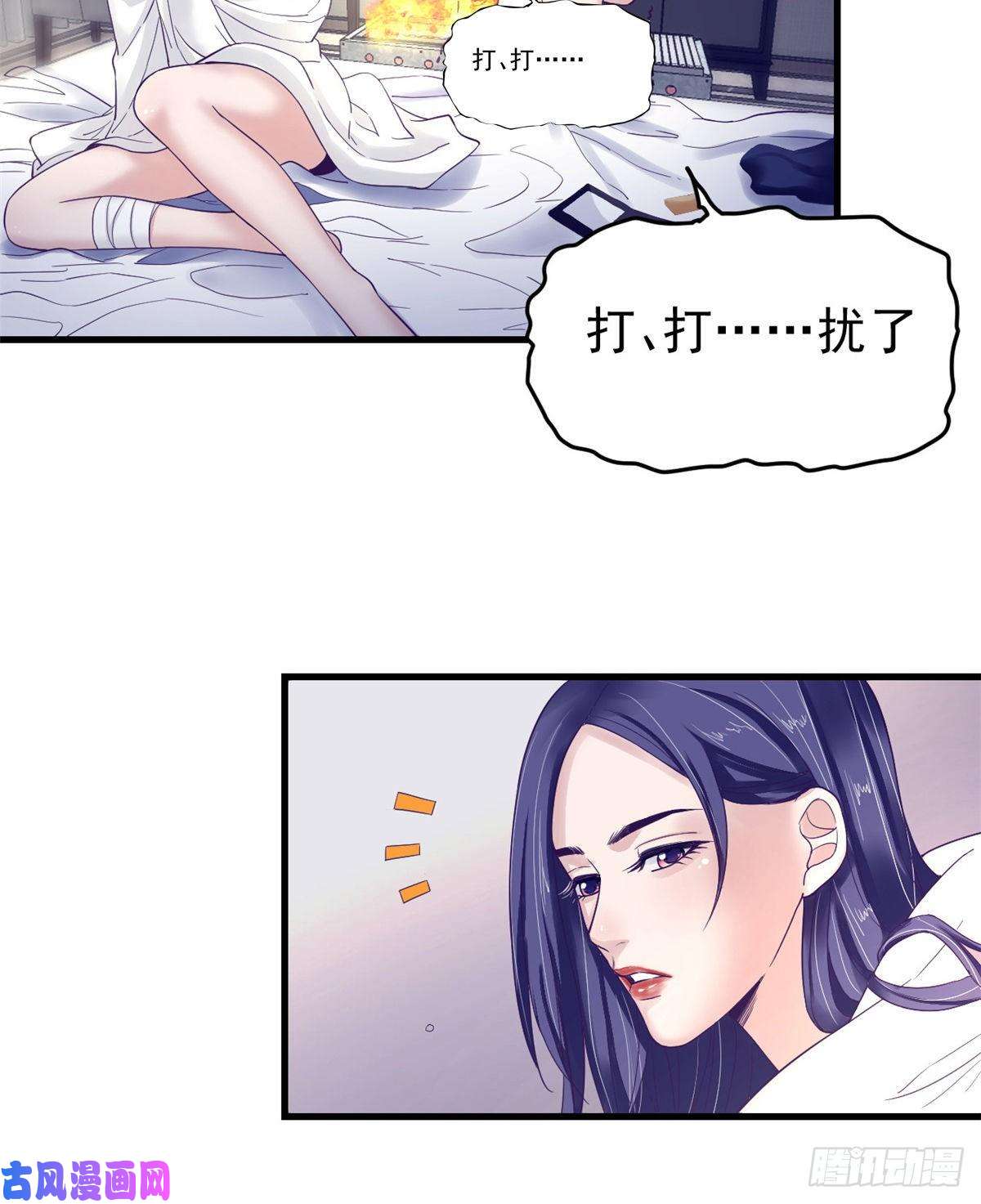 我的专属梦境游戏08 我好冷