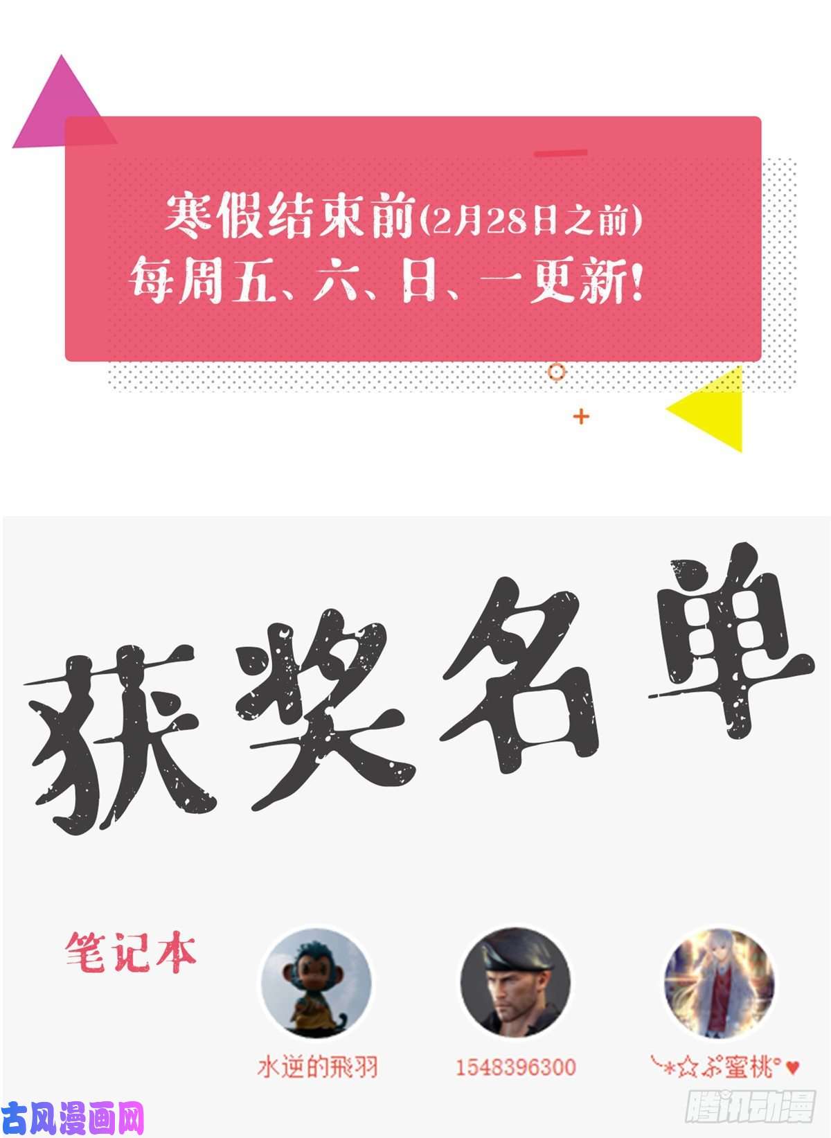 我的专属梦境游戏08 我好冷