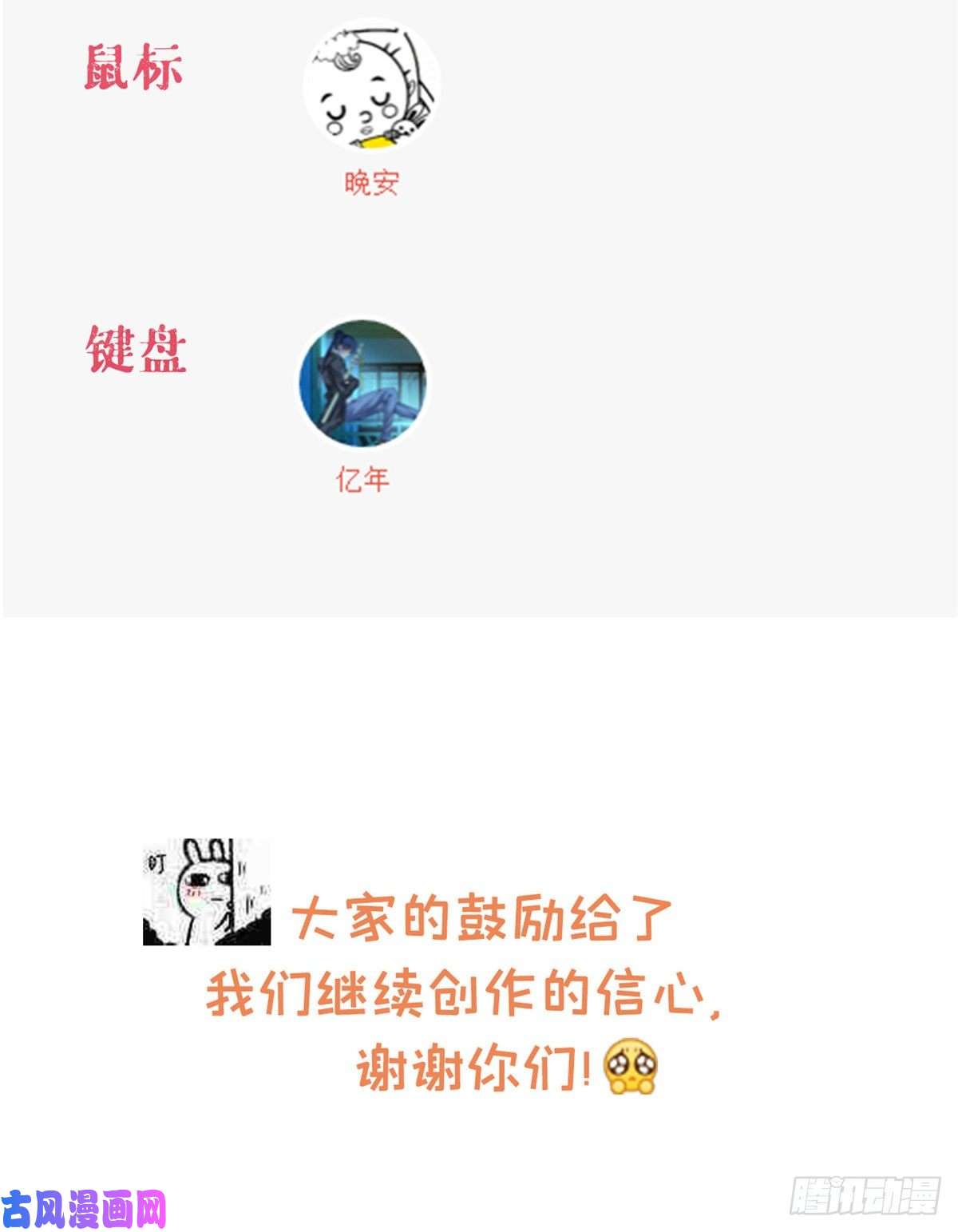 我的专属梦境游戏08 我好冷
