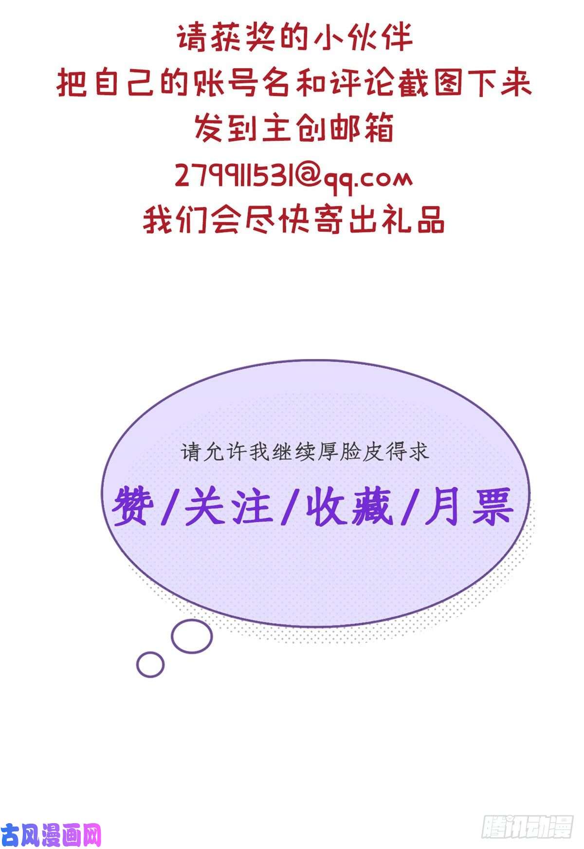 我的专属梦境游戏08 我好冷