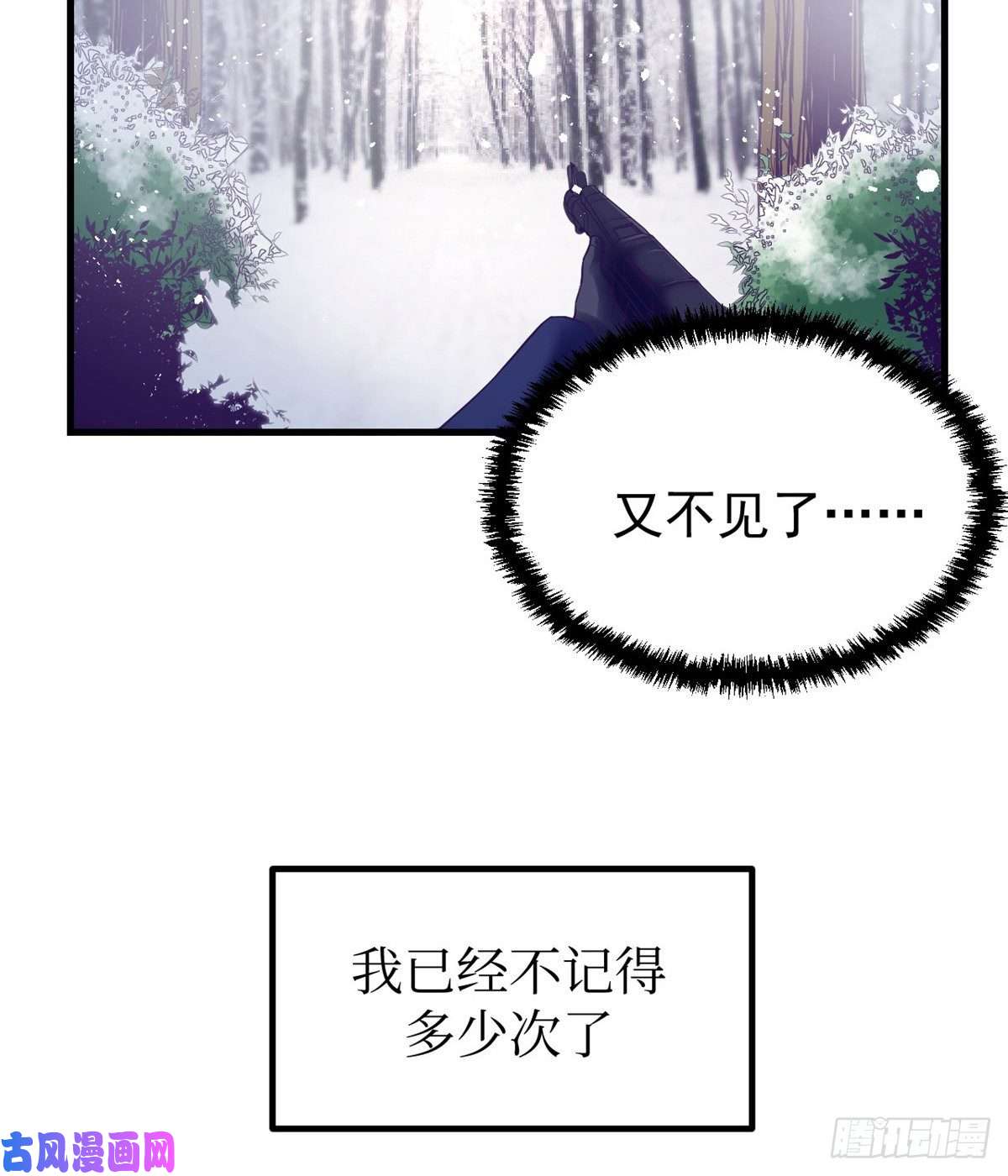 我的专属梦境游戏08 我好冷