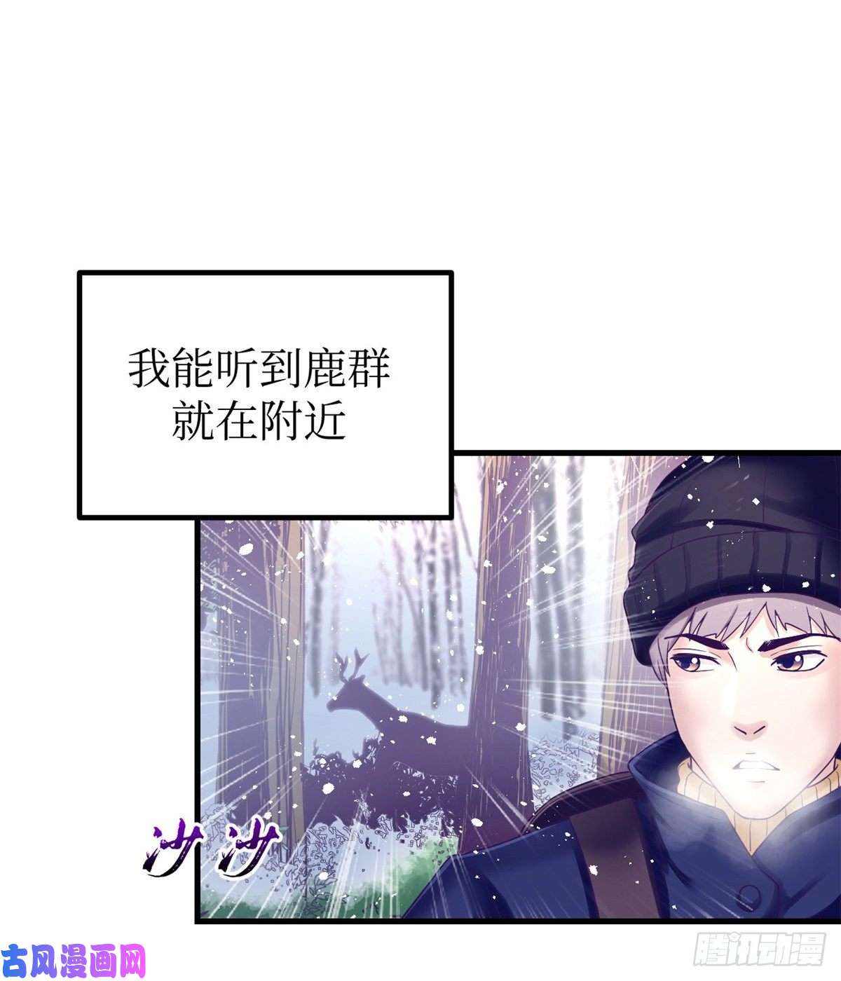 我的专属梦境游戏08 我好冷