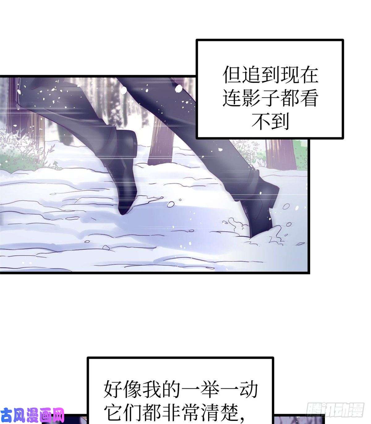 我的专属梦境游戏08 我好冷