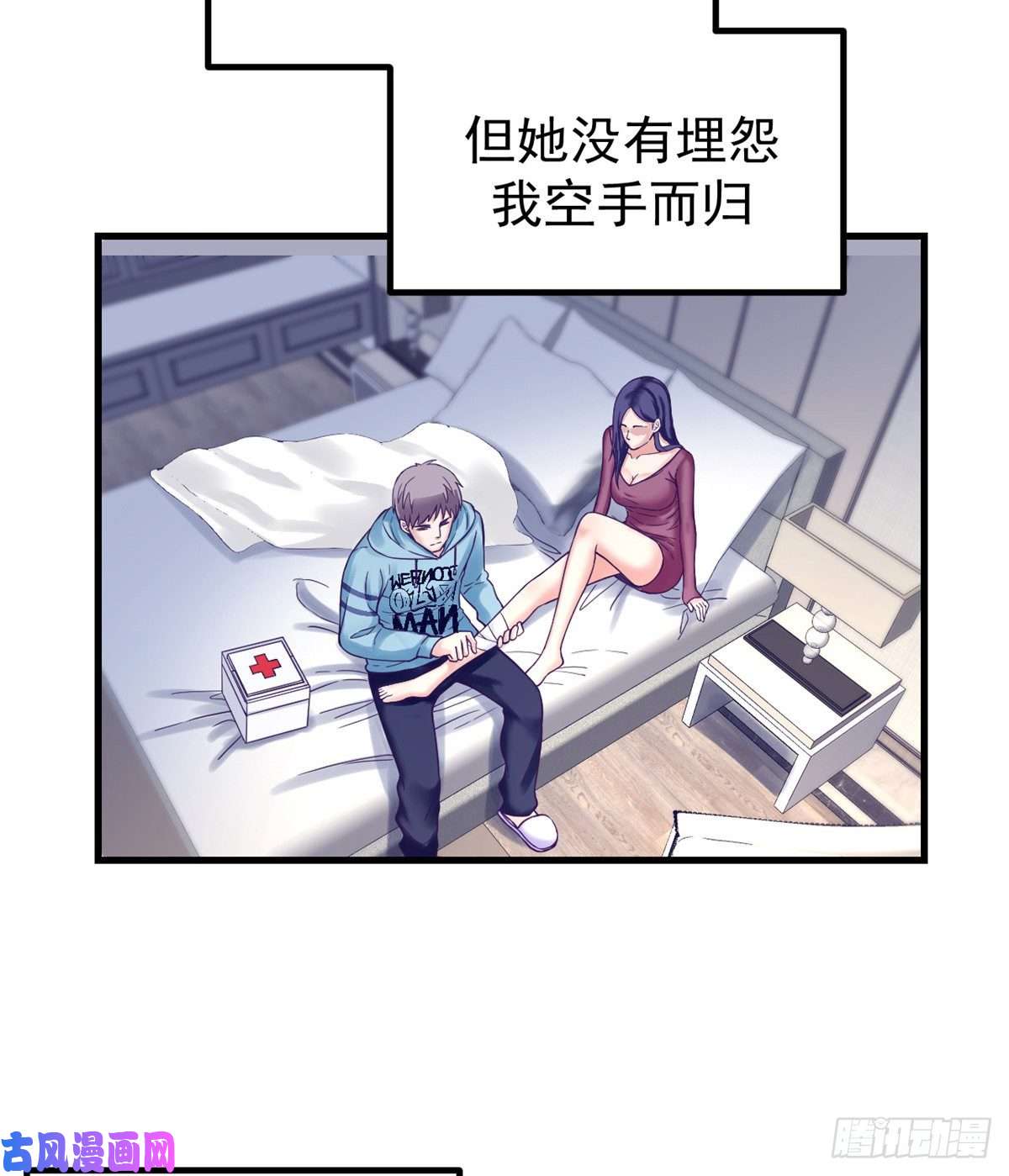 我的专属梦境游戏09 同居一室