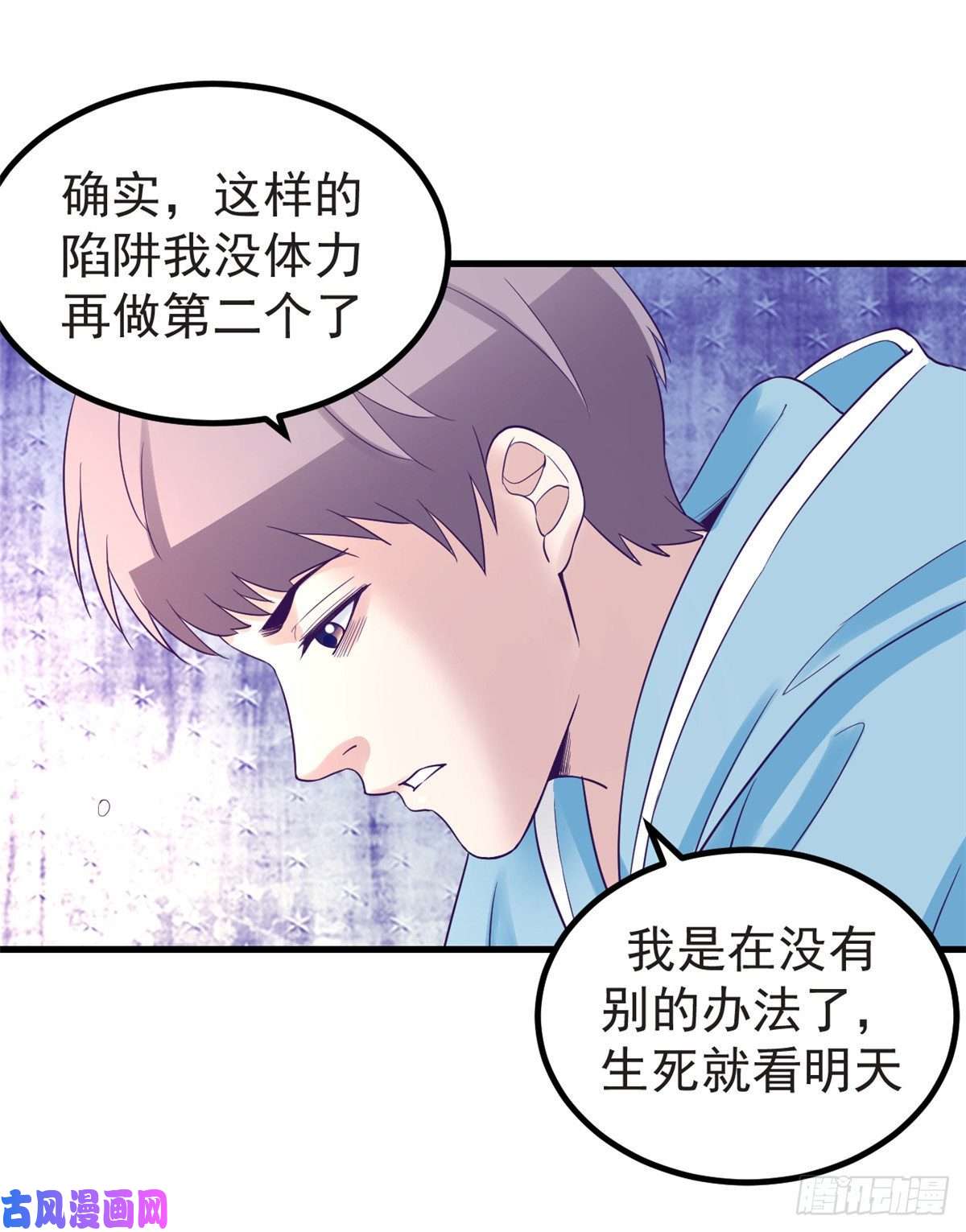 我的专属梦境游戏09 同居一室