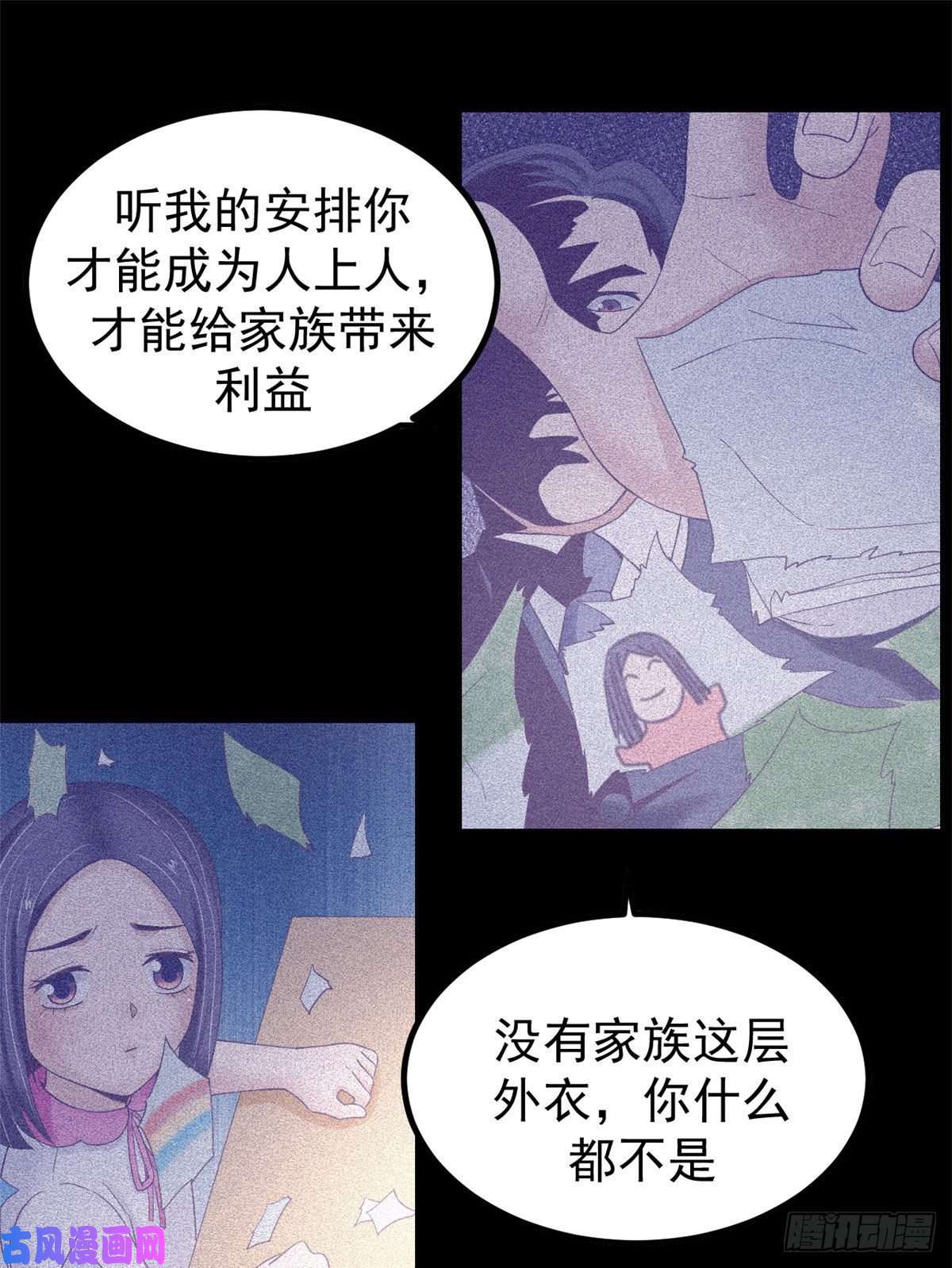 我的专属梦境游戏10 你的认可