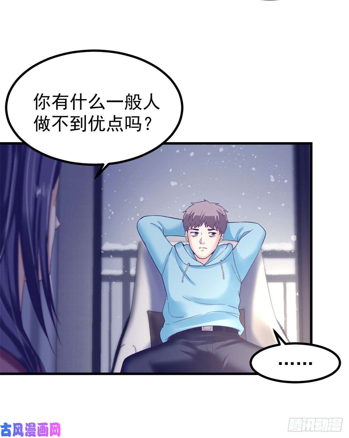 我的专属梦境游戏10 你的认可