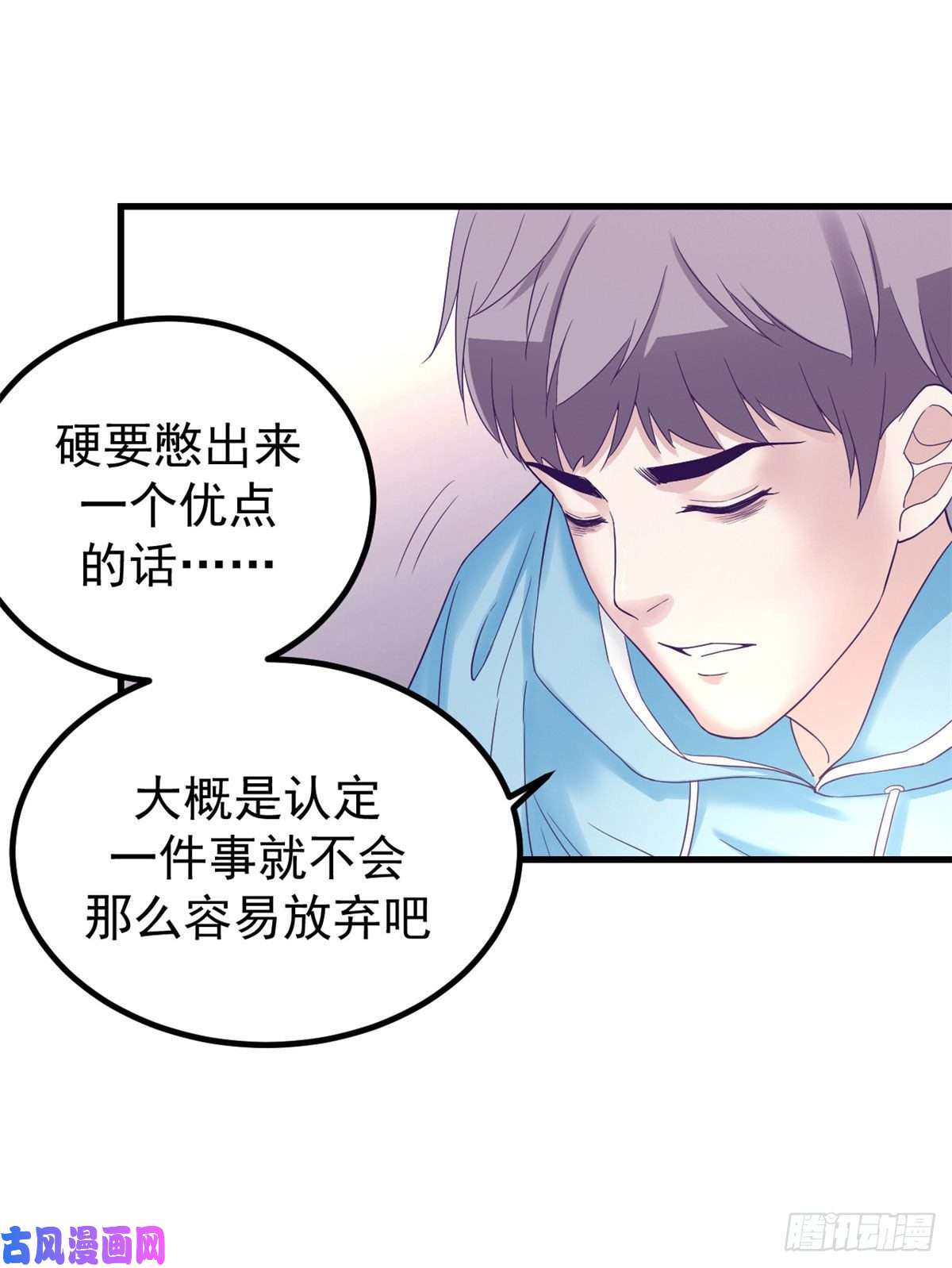 我的专属梦境游戏10 你的认可