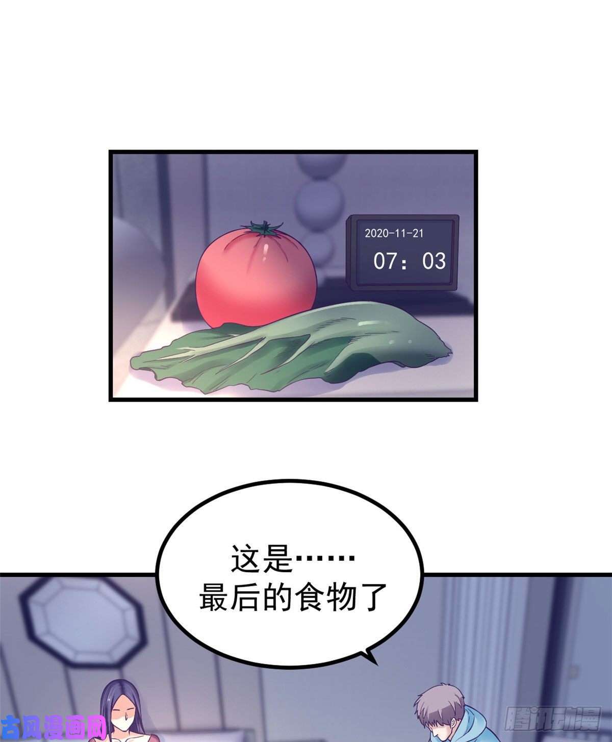 我的专属梦境游戏10 你的认可