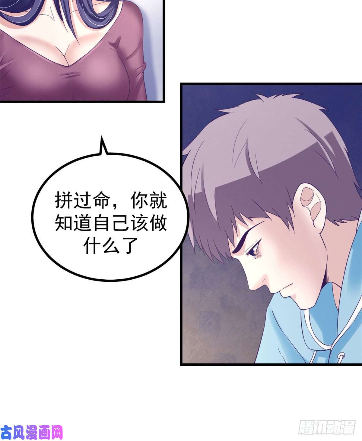 我的专属梦境游戏10 你的认可