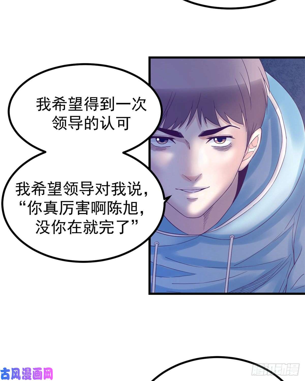 我的专属梦境游戏10 你的认可