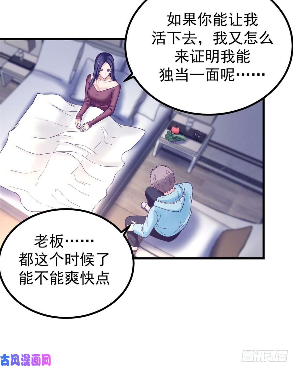我的专属梦境游戏10 你的认可