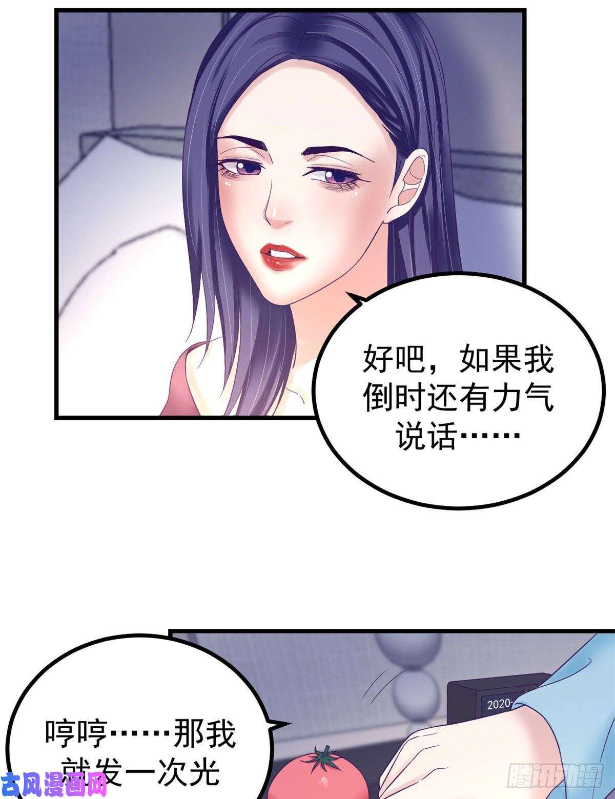 我的专属梦境游戏10 你的认可