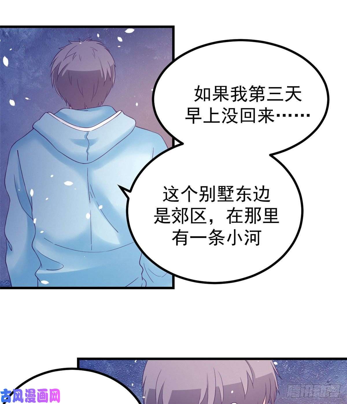 我的专属梦境游戏10 你的认可