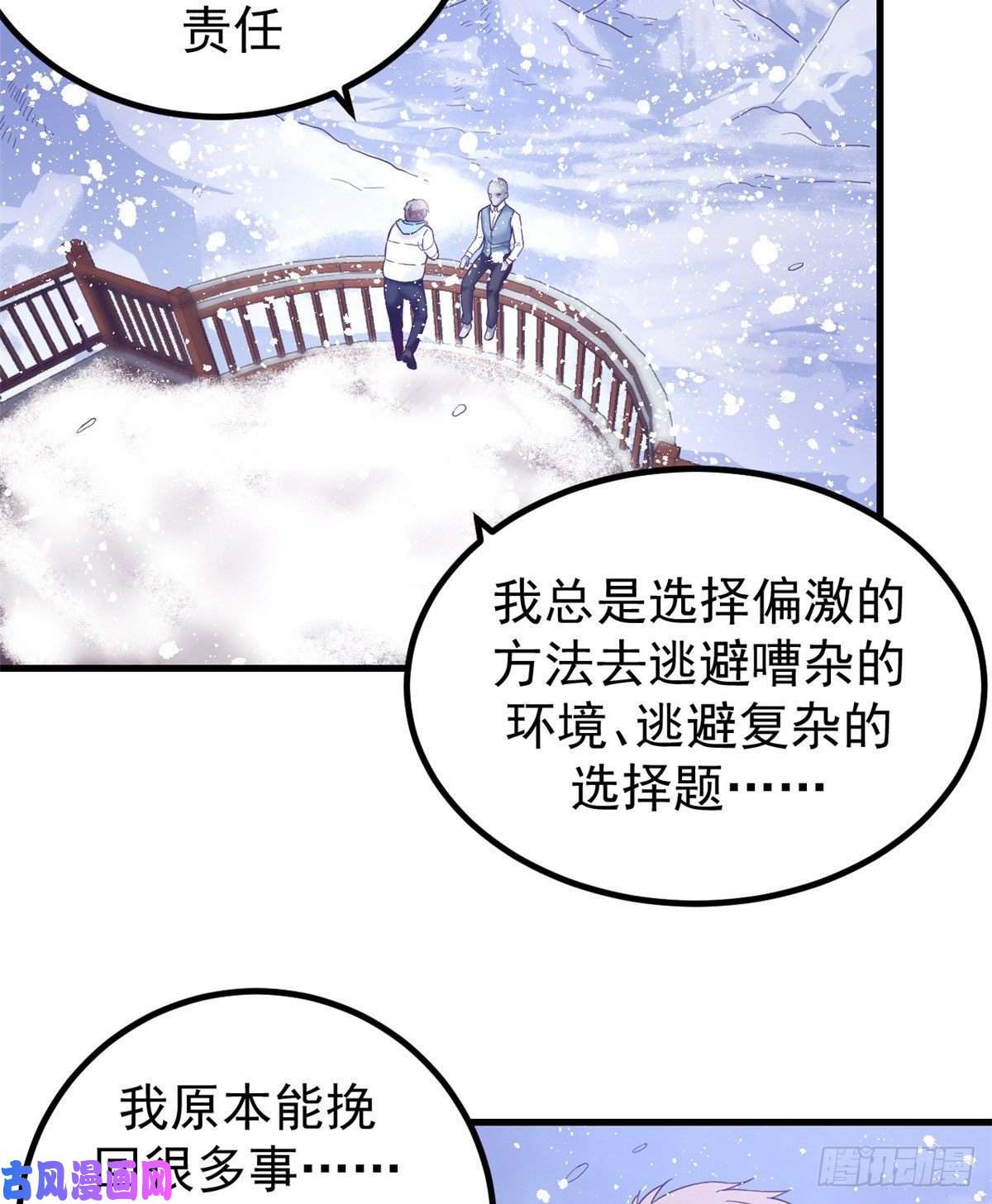 我的专属梦境游戏10 你的认可