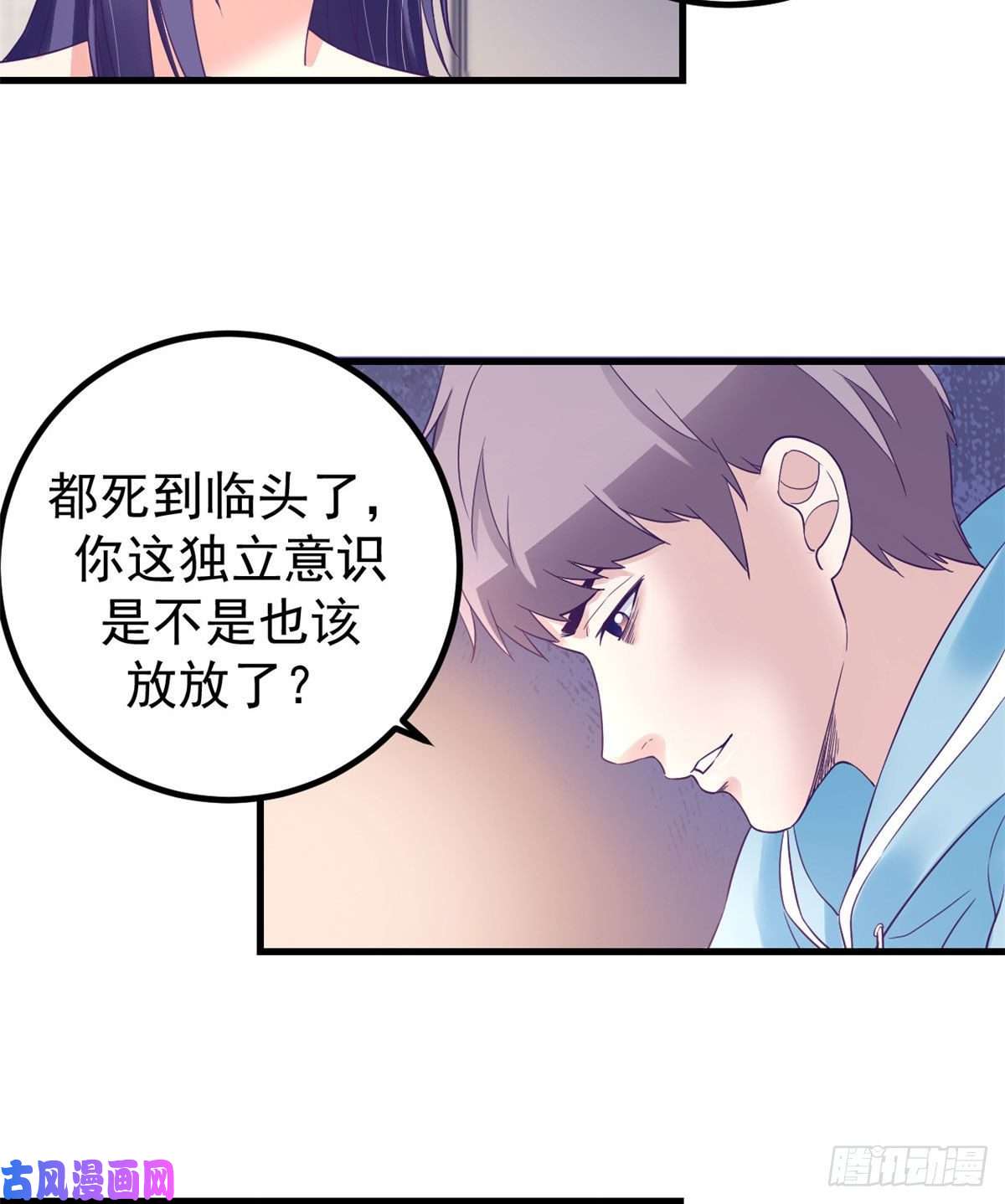 我的专属梦境游戏10 你的认可