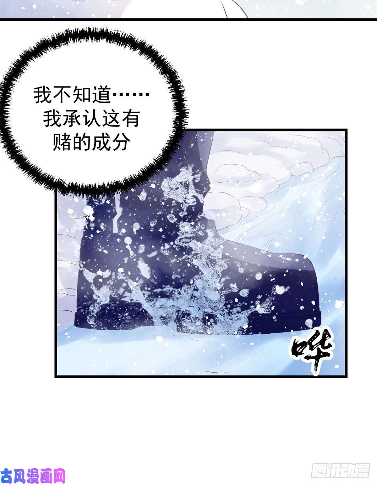 我的专属梦境游戏11 她的决心
