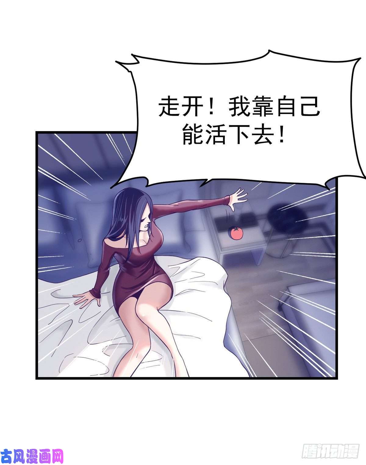 我的专属梦境游戏11 她的决心