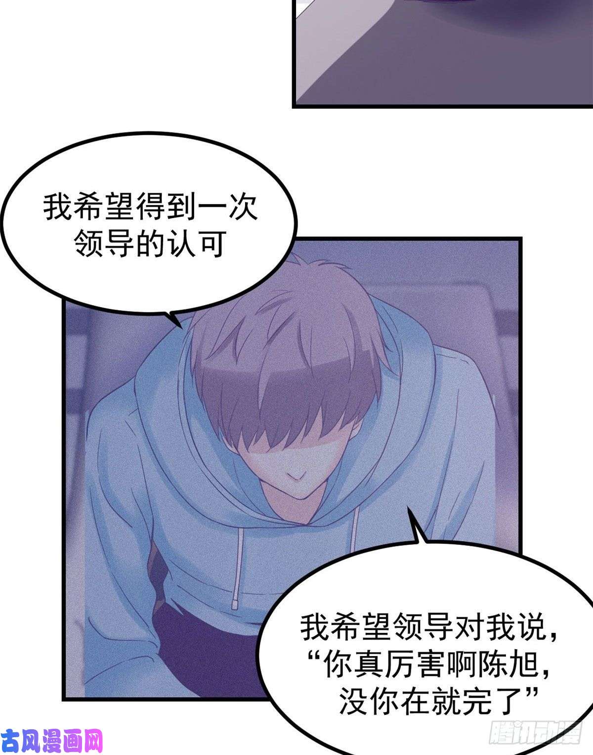 我的专属梦境游戏11 她的决心