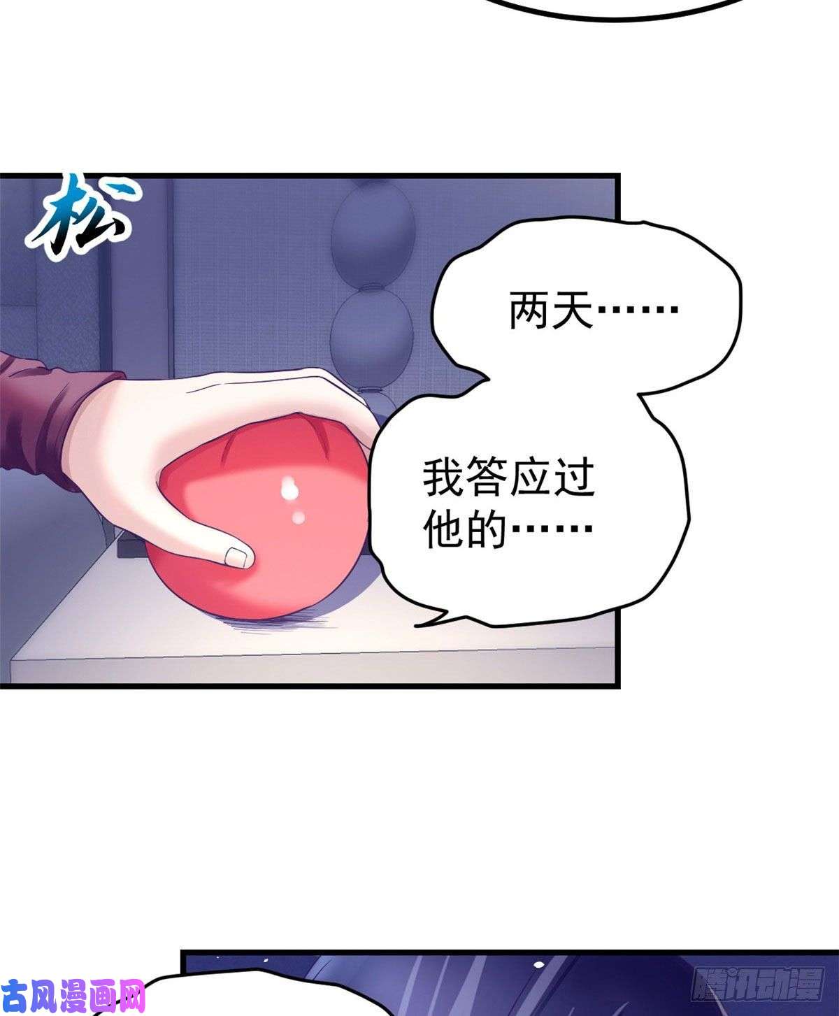 我的专属梦境游戏11 她的决心