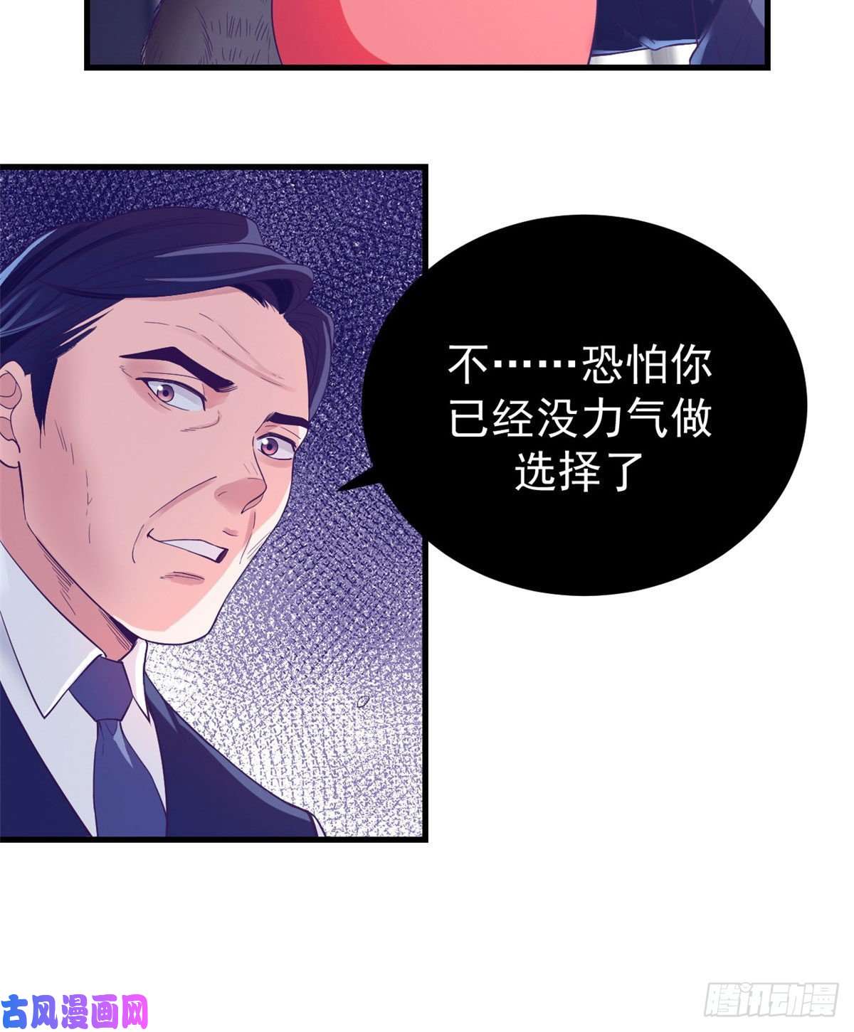 我的专属梦境游戏11 她的决心