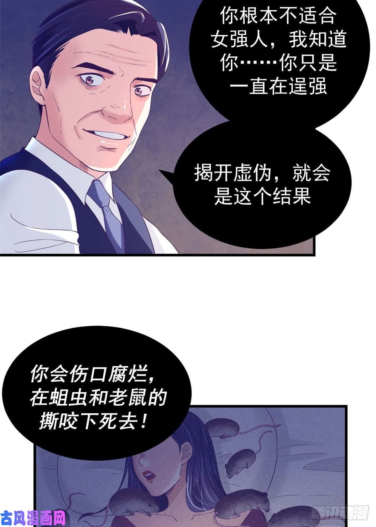 我的专属梦境游戏11 她的决心